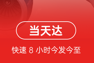 舟山普陀山机场托运航空货运公司【机场